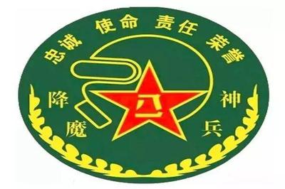 你好!我是中国人民解放军陆军