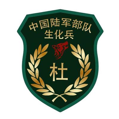 一日当兵终身无悔!臂章姓氏微信头像!_战友