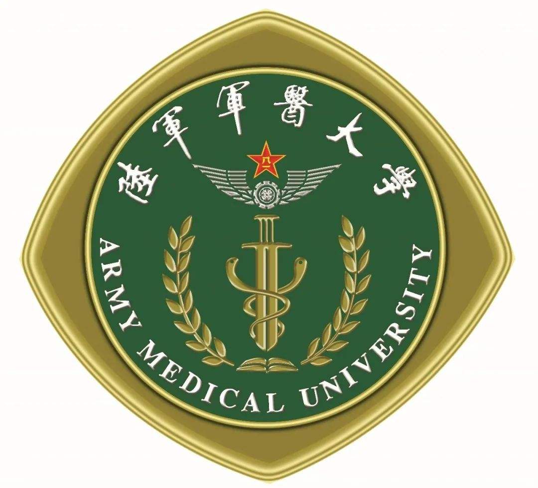 院校传真 | 陆军军医大学(第三军医大学)2021年本科.